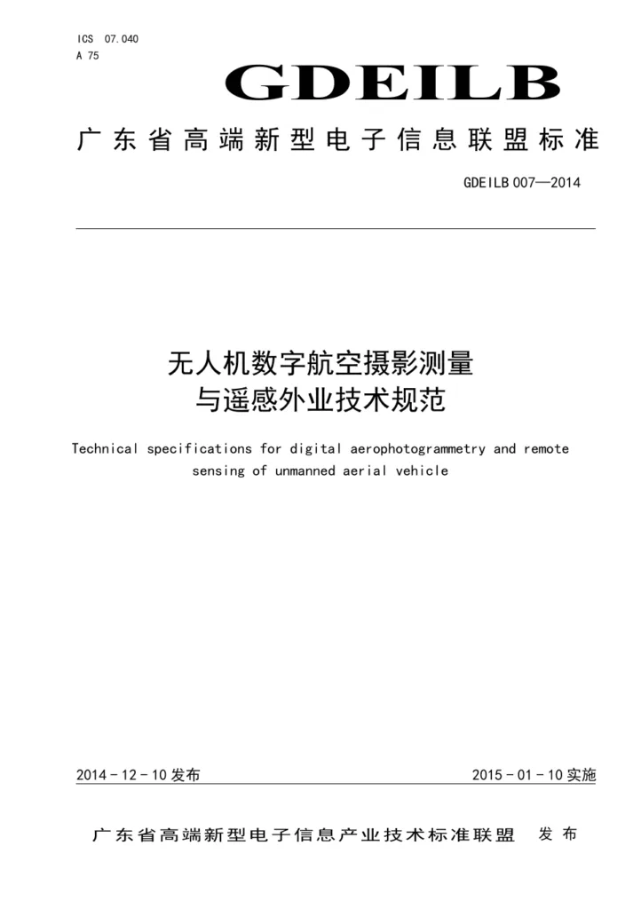 technical specifications for uav digital aerial photogrammetry and remote sensing fieldwork